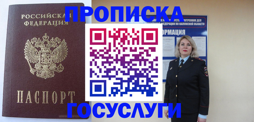 временная прописка в Пермской области