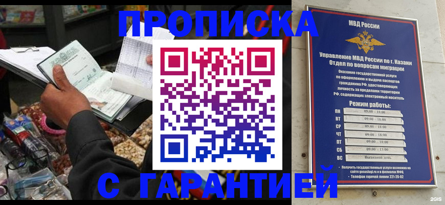 временная прописка в Пермской области