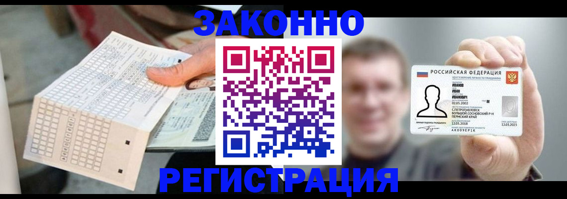 прописка законно в Пермской области