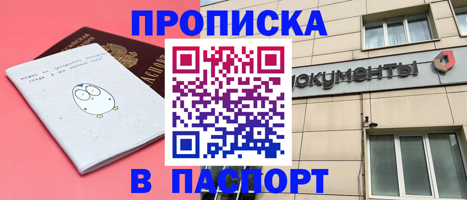 временная регистрация для всех в Пермской области