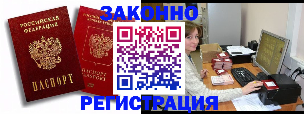 прописка для военкомата в Пермской области